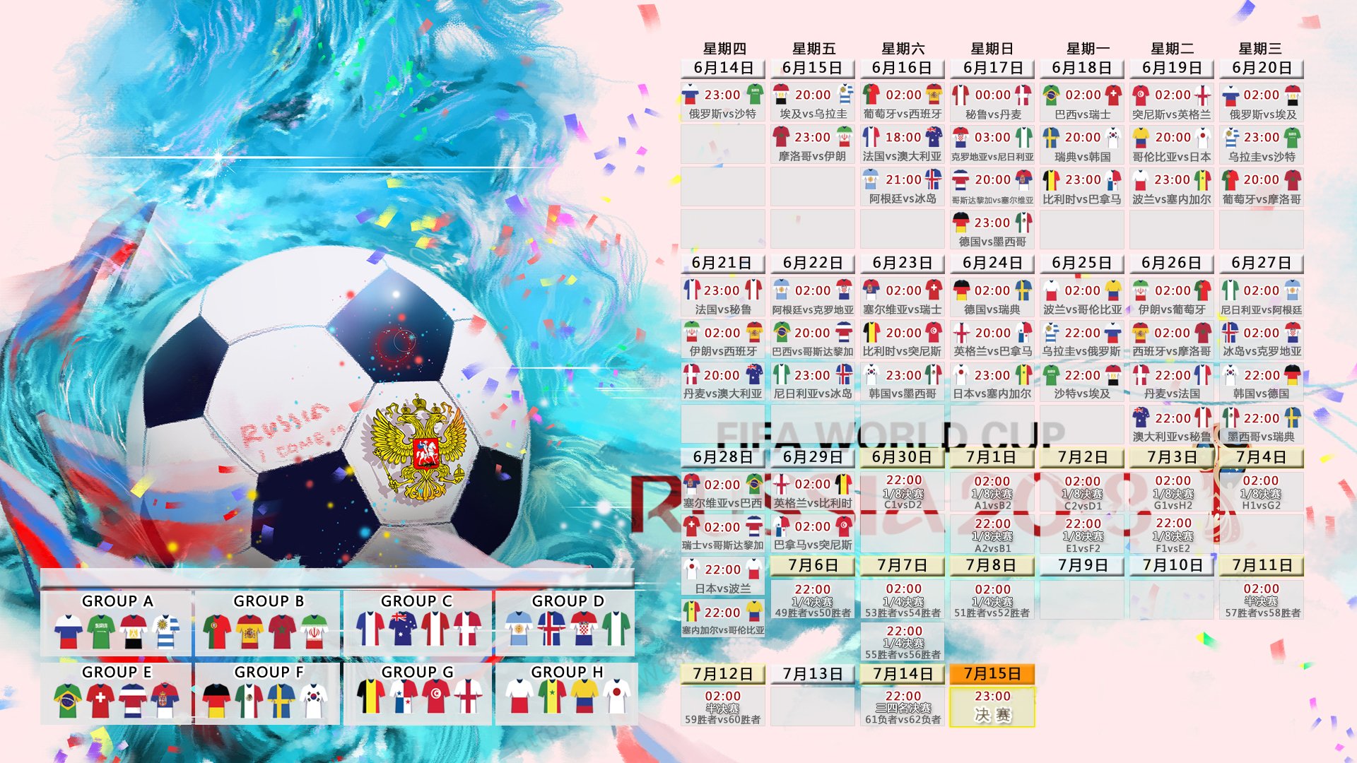 冰与火之战的唯一剧本，2026世界杯H组，挪威绝杀德国，德布劳内用不老传说点亮北美夜空